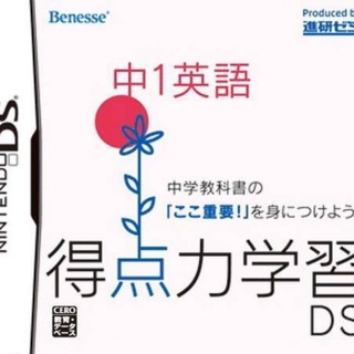 Tokutenryoku Gakushuu DS