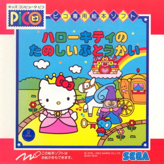 Hello Kitty no Tanoshii Butoukai
