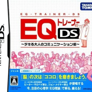 EQ Trainer DS: Dekiru Otona no Communication Jutsu