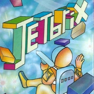 Jetbrix