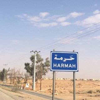 Harmah