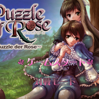 Puzzle of Rose