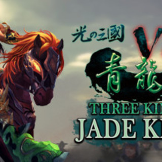Three Kingdoms VR: Jade Knight