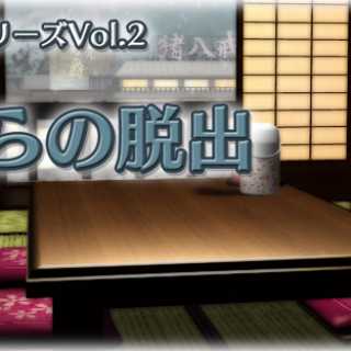 Simple 500 Series Vol. 2: The Misshitsu Kara no Dasshutsu