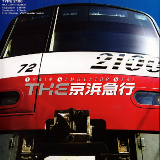 Train Simulator Real: The Keihin Kyuko