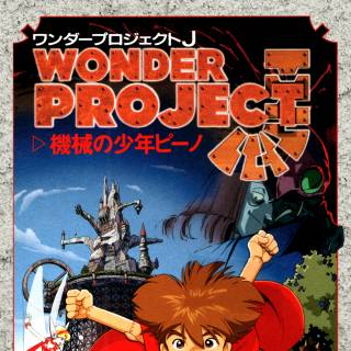 Wonder Project J: Kikai no Shounen Pino