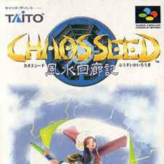Chaos Seed: Fuusui Kairoki