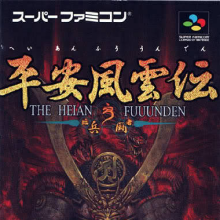 The Heian Fuuunden