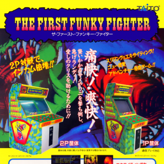 The First Funky Fighter