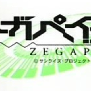Zegapain