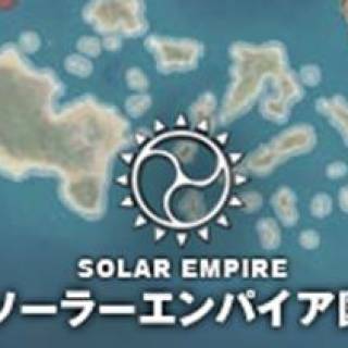The Solar Empire